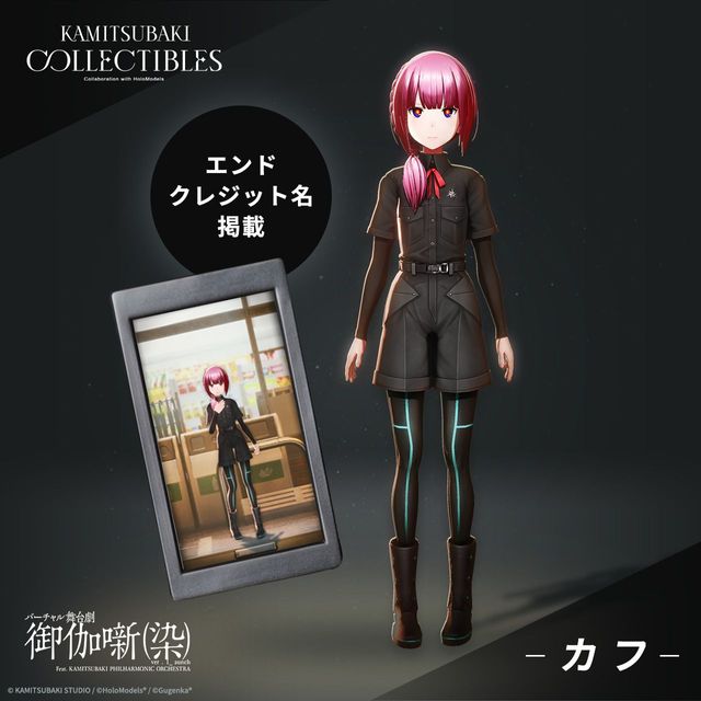 KAMITSUBAKI COLLECTIBLES カフ-御伽噺- Limited Edition [Type:C]