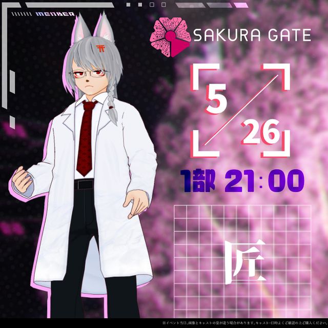 【5/26(月) 1部 21:00~】SAKURA GATE - 入場チケット【匠】