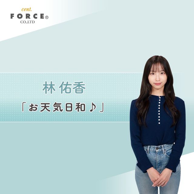 あべちゃんセット セント・フォース 阿部華也子 はれレポ！ver. | Xマーケット