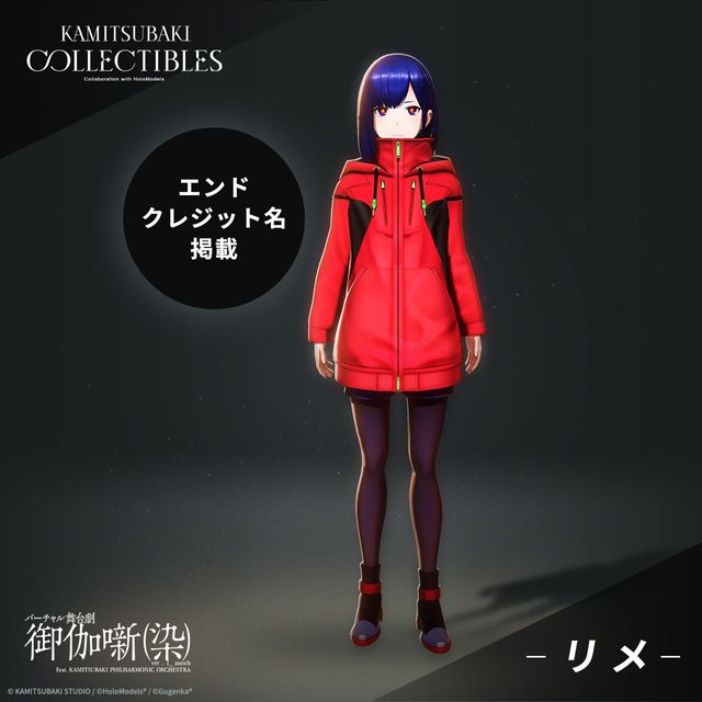 KAMITSUBAKI COLLECTIBLES リメ-御伽噺- Limited Edition [Type:B]_0