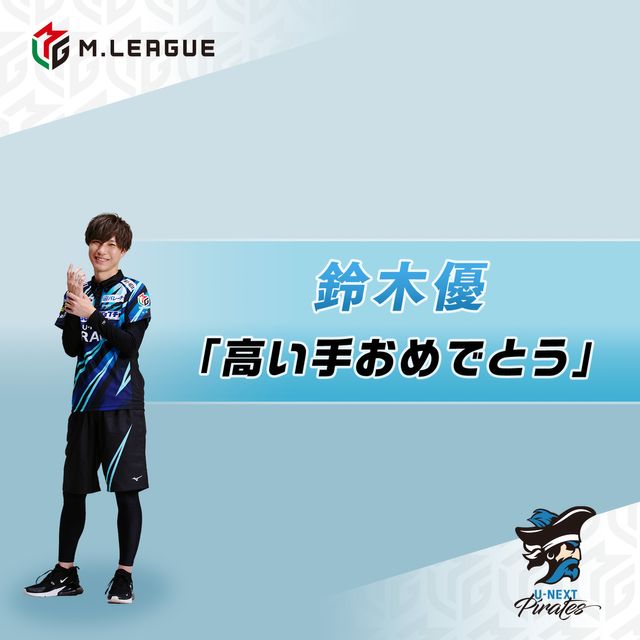 AR KADOKAWAサクラナイツ 岡田紗佳 2024-25 役満おめでとうver