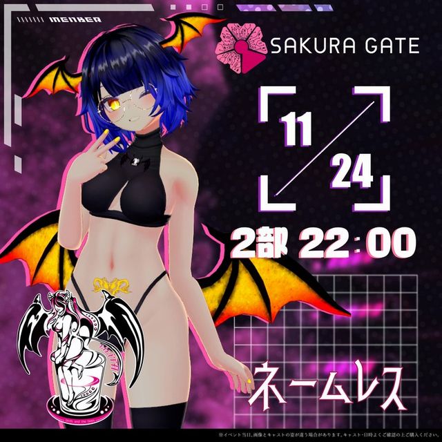 【11/24(日) 2部 22:00~】SAKURA GATE×サキュバス酒場LILITH - 入場チケット【ネームレス】