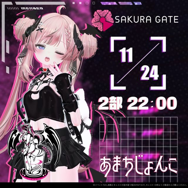 【11/24(日) 2部 22:00~】SAKURA GATE×サキュバス酒場LILITH - 入場チケット【あまちじょんこ】