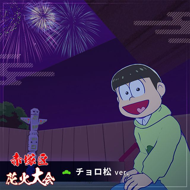 楽天市場】おそ松さん ワールドコレクタブルフィギュア 松に衣を