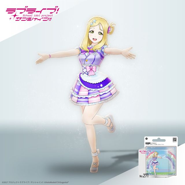 小原 鞠莉（「君のこころは輝いてるかい？」衣装） ホロモデル本体 『ラブライブ！サンシャイン!!』