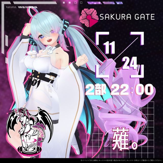 【11/24(日) 2部 22:00~】SAKURA GATE×サキュバス酒場LILITH - 入場チケット【薙。(nagi)】