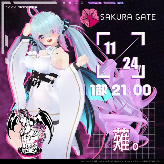 【11/24(日) 1部 21:00~】SAKURA GATE×サキュバス酒場LILITH - 入場チケット【薙。(nagi)】