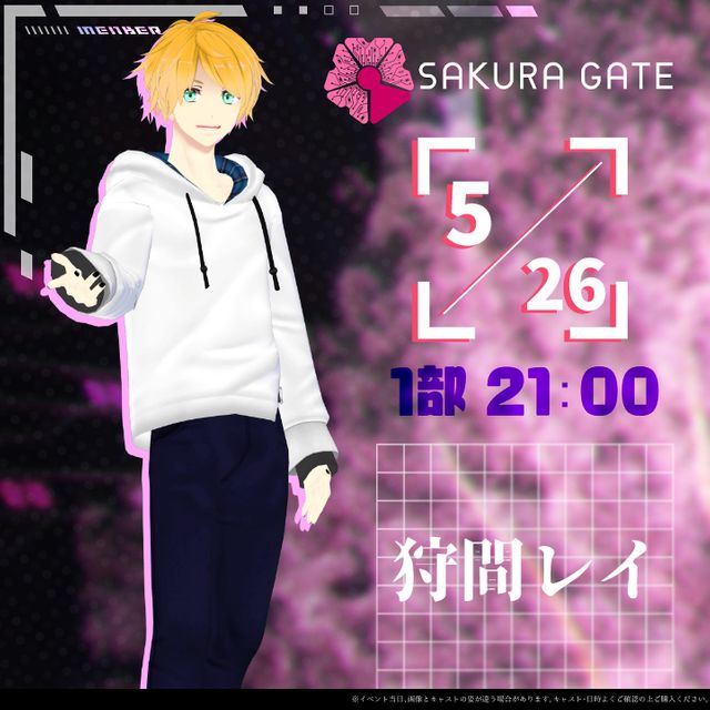 【5/26(月) 1部 21:00~】SAKURA GATE - 入場チケット【狩間レイ】