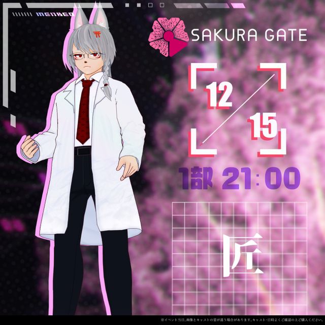 【12/15(日) 1部 21:00~】SAKURA GATE - 入場チケット【匠】_0