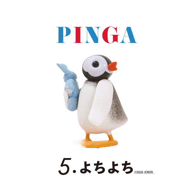 My ピングー ピンガO2_よちよち | Xマーケット | 世界最大級のXR（AR