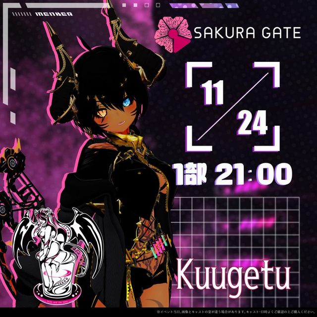 【11/24(日) 1部 21:00~】SAKURA GATE×サキュバス酒場LILITH - 入場チケット【Kuugetu】