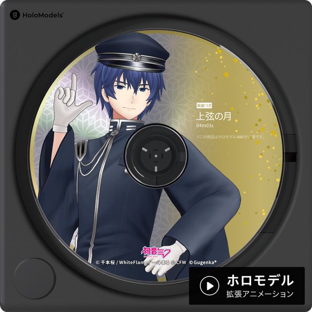 靑音海斗- 千本桜 ホロモデル本体 | XMarket | 세계 최대급 XR(AR/VR