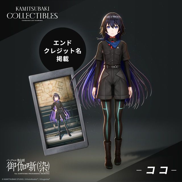 KAMITSUBAKI COLLECTIBLES ココ-御伽噺- Limited Edition [Type:C]