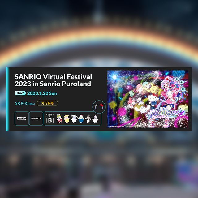January 22nd, 1 DAY Full VR Ticket <with full avatar bundle costumes> -SANRIO Virtual Festival 2023 in Sanrio Puroland- (Advance) Set B