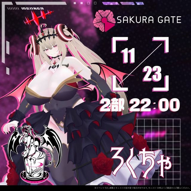 11月ご予約★夕羅咲ページ 11/23(土) 2部 22:00~】SAKURA GATE×サキュバス酒場LILITH - 入場