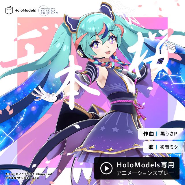 初音ミク 夜空プログラム 缶バッジ 荻pote イラスト ver.1 新潟 花火 新潟まつり花火大会 初音ミク 夜空プログラム」 個人協賛 | X