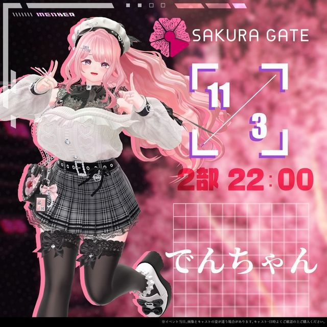 【11/3(日) 2部 22:00~】SAKURA GATE - 入場チケット【でんちゃん】_0