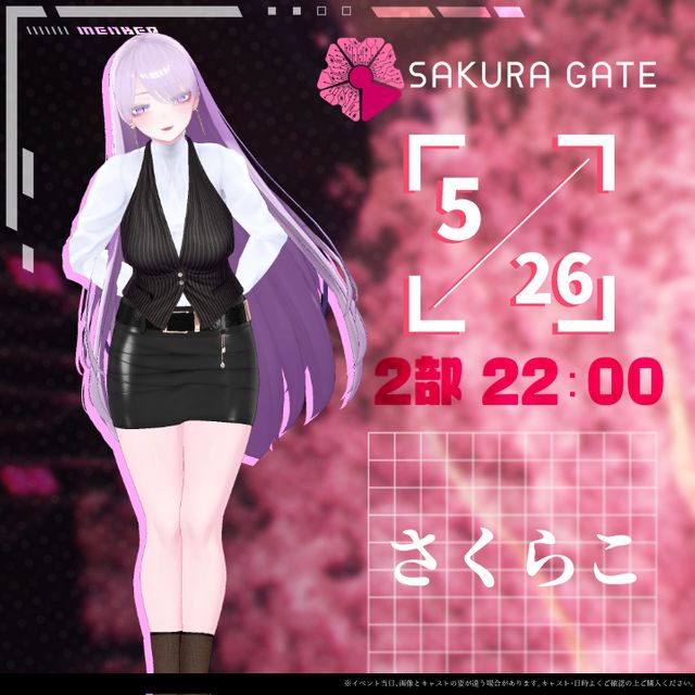 【5/26(月) 2部 22:00~】SAKURA GATE - 入場チケット【さくらこ】