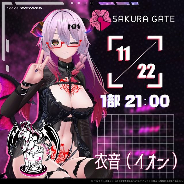 【11/22(金) 1部 21:00~】SAKURA GATE×サキュバス酒場LILITH - 入場チケット【衣音(イオン)】_0
