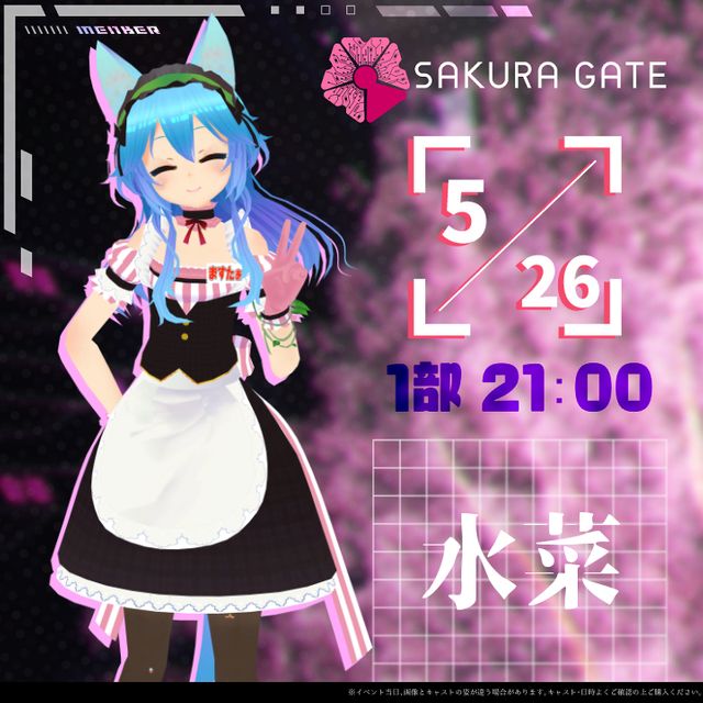 【5/26(月) 1部 21:00~】SAKURA GATE - 入場チケット【水菜】