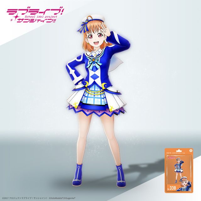 高海 千歌 （「青空Jumping Heart」衣装）ホロモデル本体 『ラブライブ