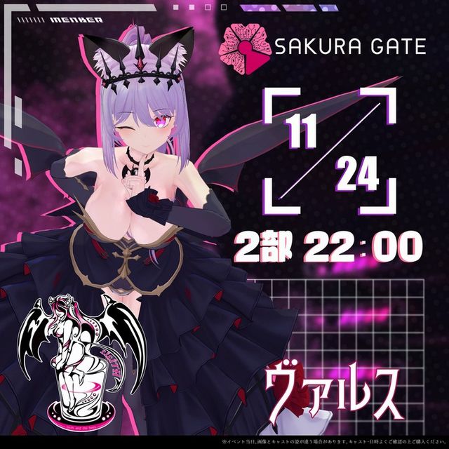 【11/24(日) 2部 22:00~】SAKURA GATE×サキュバス酒場LILITH - 入場チケット【ヴァルス】