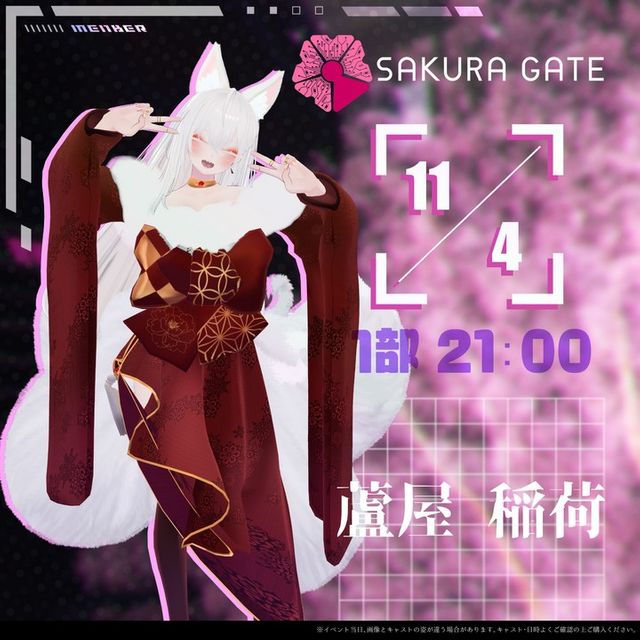 【11/4(月・祝) 1部 21:00~】SAKURA GATE - 入場チケット【蘆屋 稲荷】