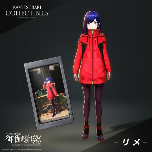 神椿 御伽噺(染) ver0.92_prototype MYSTERY BOX - CD