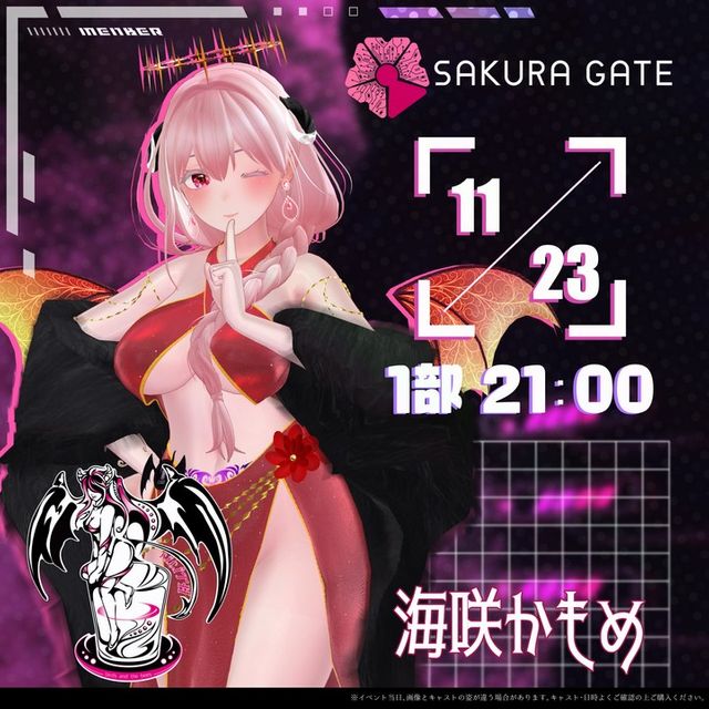 11/23(土) 1部 21:00~】SAKURA GATE×サキュバス酒場LILITH - 入場