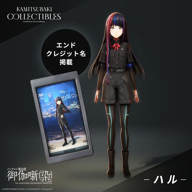 KAMITSUBAKI COLLECTIBLES ハル-御伽噺- Limited Edition [Type:C]_0