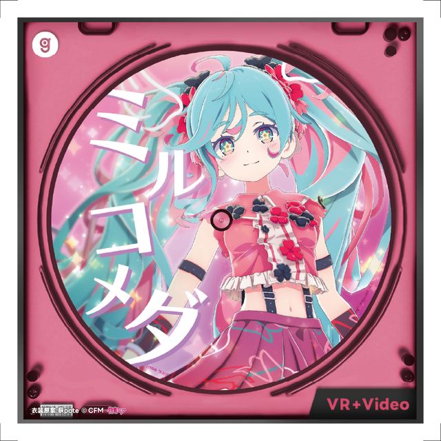 【超希少!サイン入り・帯付き】きくおミク0 CD 超希少!サイン入り・帯付き】きくおミク0 CD 【公式通販】