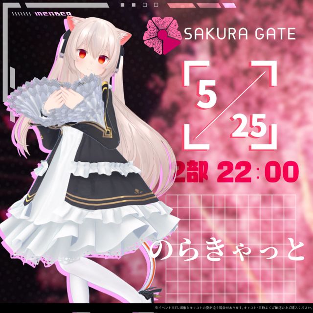 【5/25(日) 2部 22:00~】SAKURA GATE - 入場チケット【のらきゃっと】