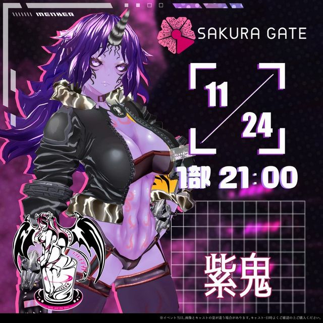 【11/24(日) 1部 21:00~】SAKURA GATE×サキュバス酒場LILITH - 入場チケット【紫鬼】