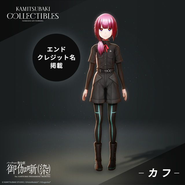 KAMITSUBAKI COLLECTIBLES カフ-御伽噺- Limited Edition [Type:B]_0