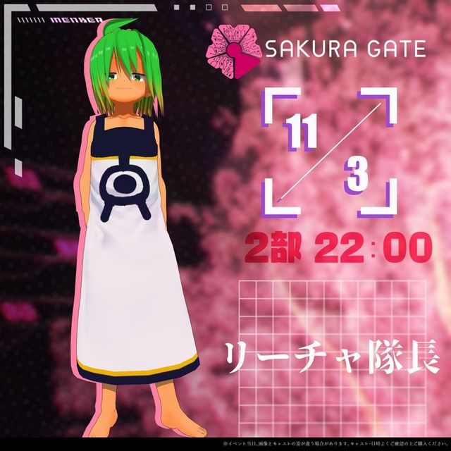 【11/3(日) 2部 22:00~】SAKURA GATE - 入場チケット【リーチャ隊長】