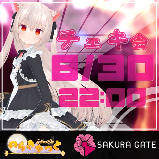 専用出品です。シーグラスアート　うさちゃんパフェさくらんぼを乗せて出来上がり2 11/22(金) 2部 22:00~】SAKURA GATE×サキュバス酒場LILITH