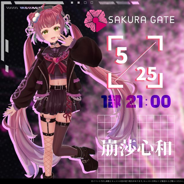 【5/25(日) 1部 21:00~】SAKURA GATE - 入場チケット【崩莎心和】