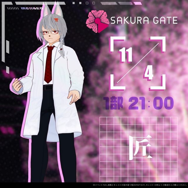 【11/4(月・祝) 1部 21:00~】SAKURA GATE - 入場チケット【匠】_0