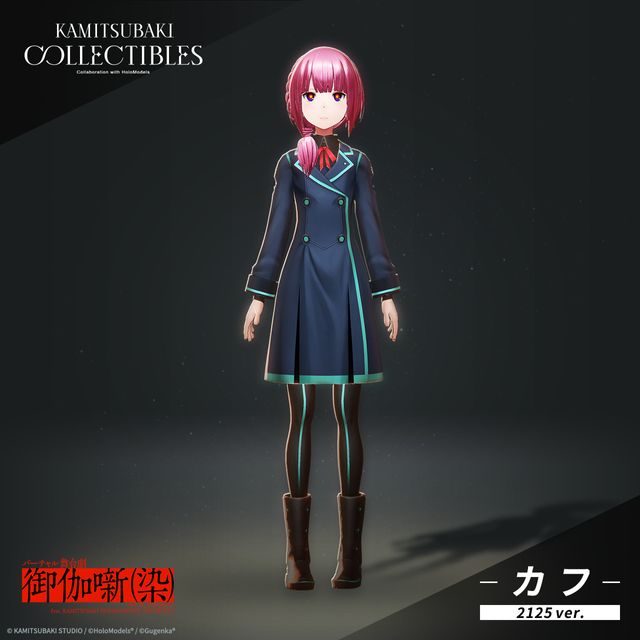 KAMITSUBAKI STUDIO オンガクテキドウイタイ カフ スターター