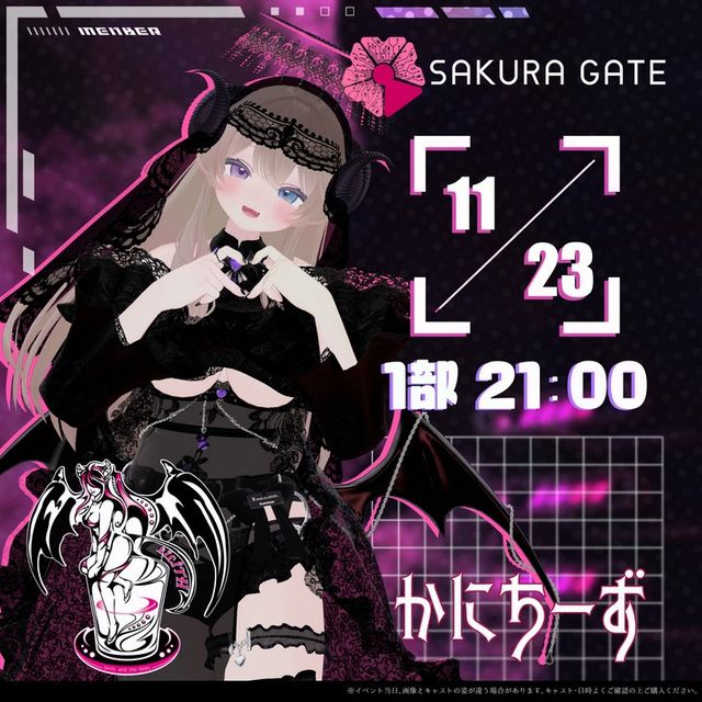 11/23(土) 1部 21:00~】SAKURA GATE×サキュバス酒場LILITH - 入場