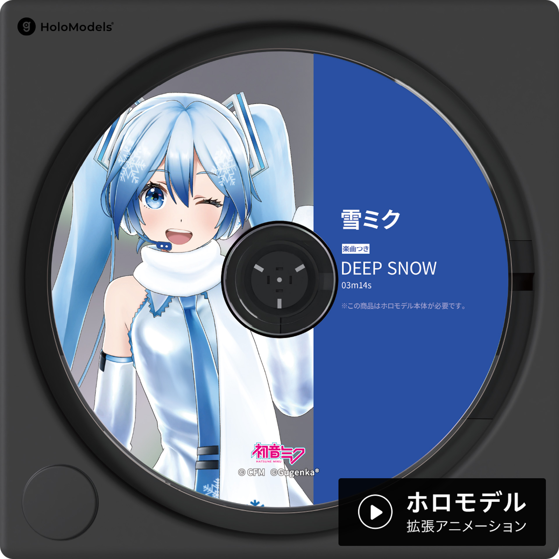 新作ウエア 初音ミク- MIKU LAND COLLECTION 2024 ver.「北海道に来ました 温室・飼育ケース