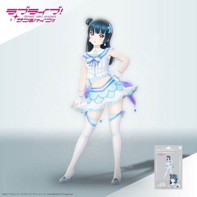 高海 千歌 （「青空Jumping Heart」衣装）ホロモデル本体 『ラブライブ