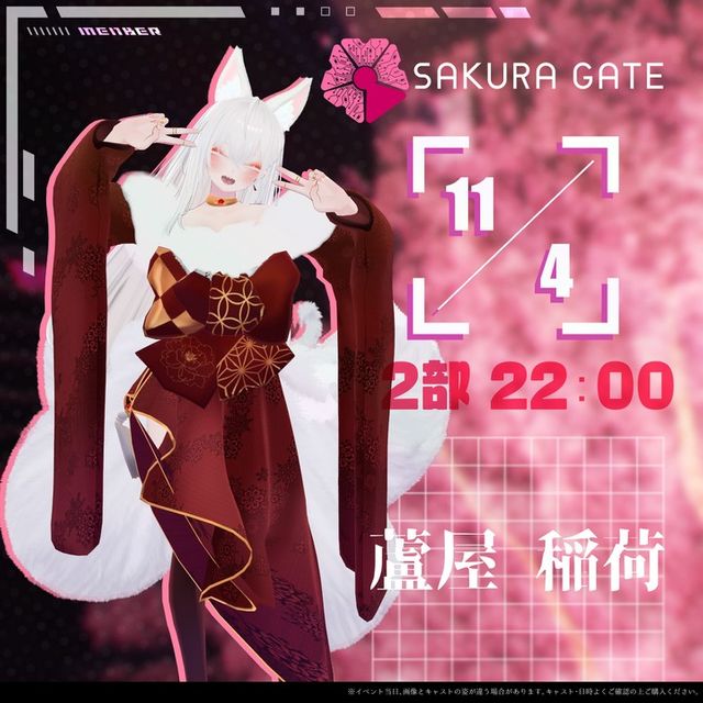 【11/4(月・祝) 2部 22:00~】SAKURA GATE - 入場チケット【蘆屋 稲荷】