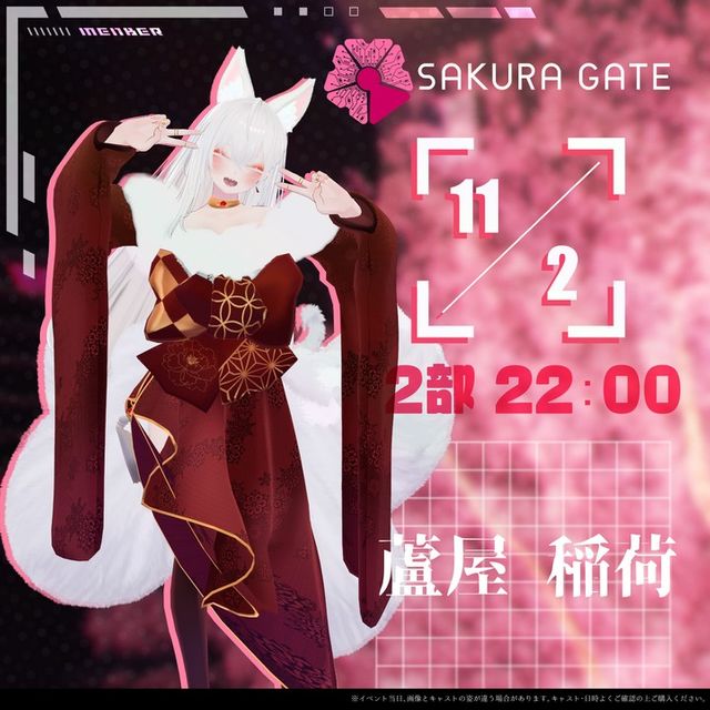 11/2(土) 2部 22:00~】SAKURA GATE - 入場チケット【蘆屋 稲荷】 | X