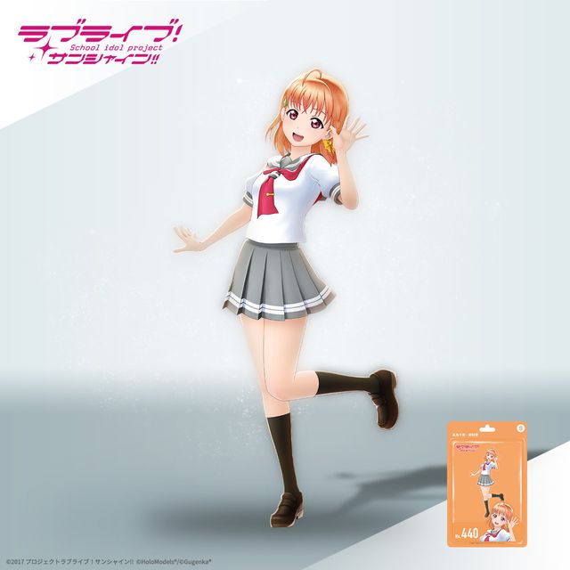 渡辺 曜 （「未来の僕らは知ってるよ」衣装）ホロモデル本体 『ラブ